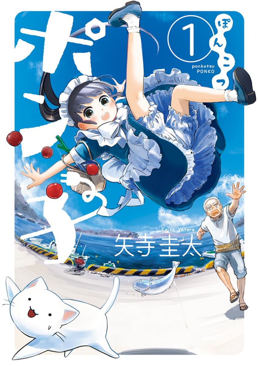 Dilarang COPAS - situs resmi www.mangacanblog.com - Komik useless ponko 016 - chapter 16 17 Indonesia useless ponko 016 - chapter 16 Terbaru 0|Baca Manga Komik Indonesia|Mangacan